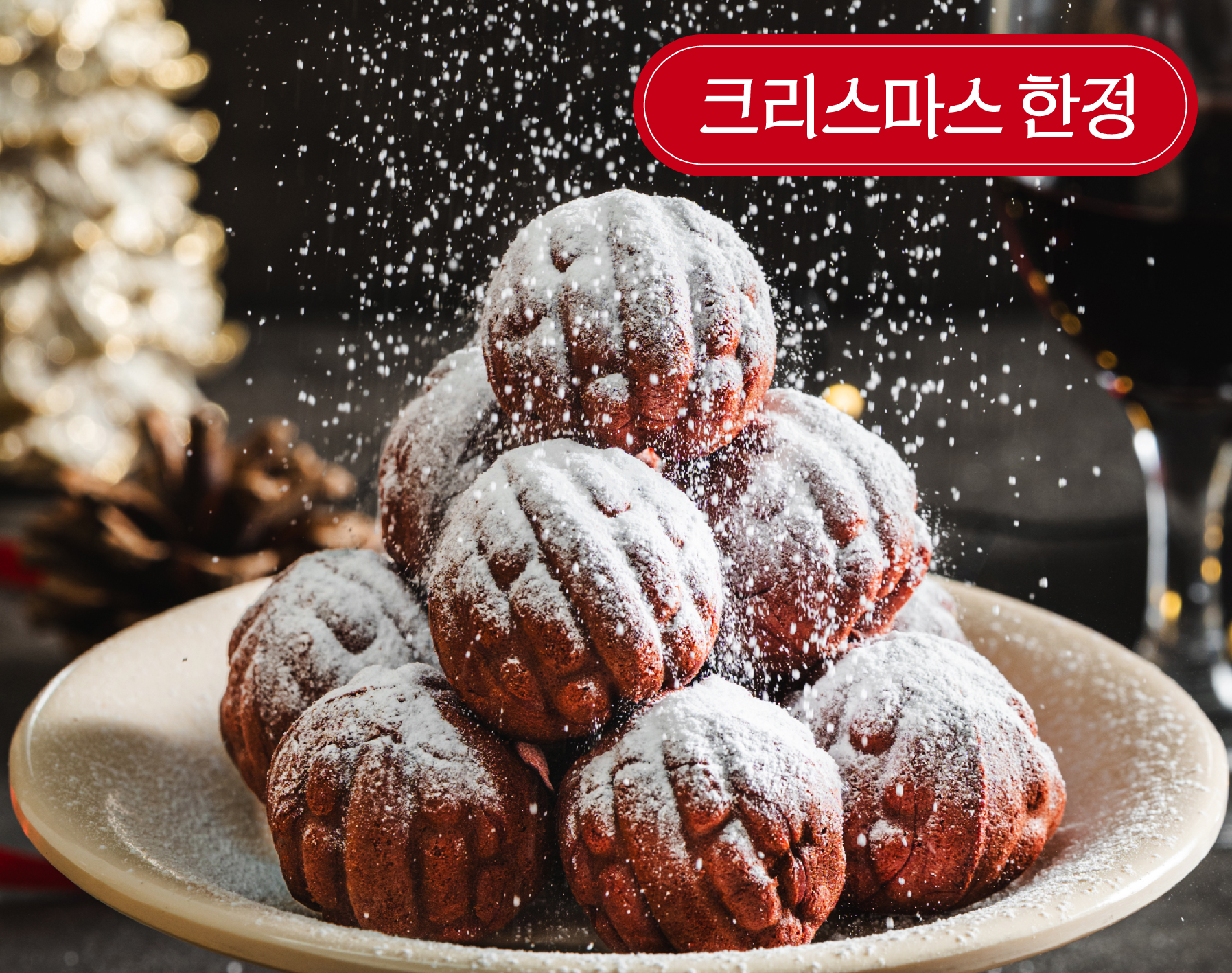 레드벨벳 호두과자