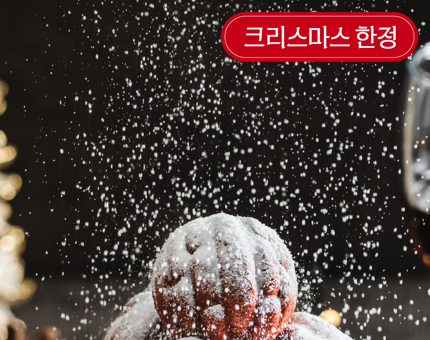 레드벨벳 호두과자