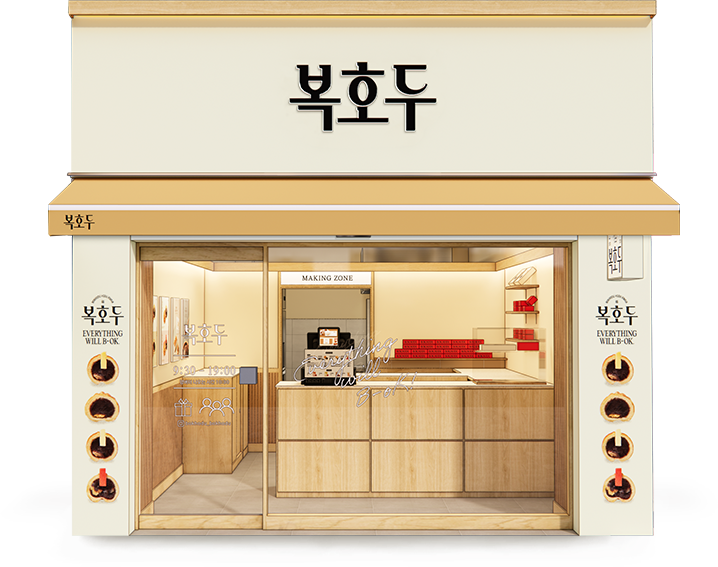 매장 파사드