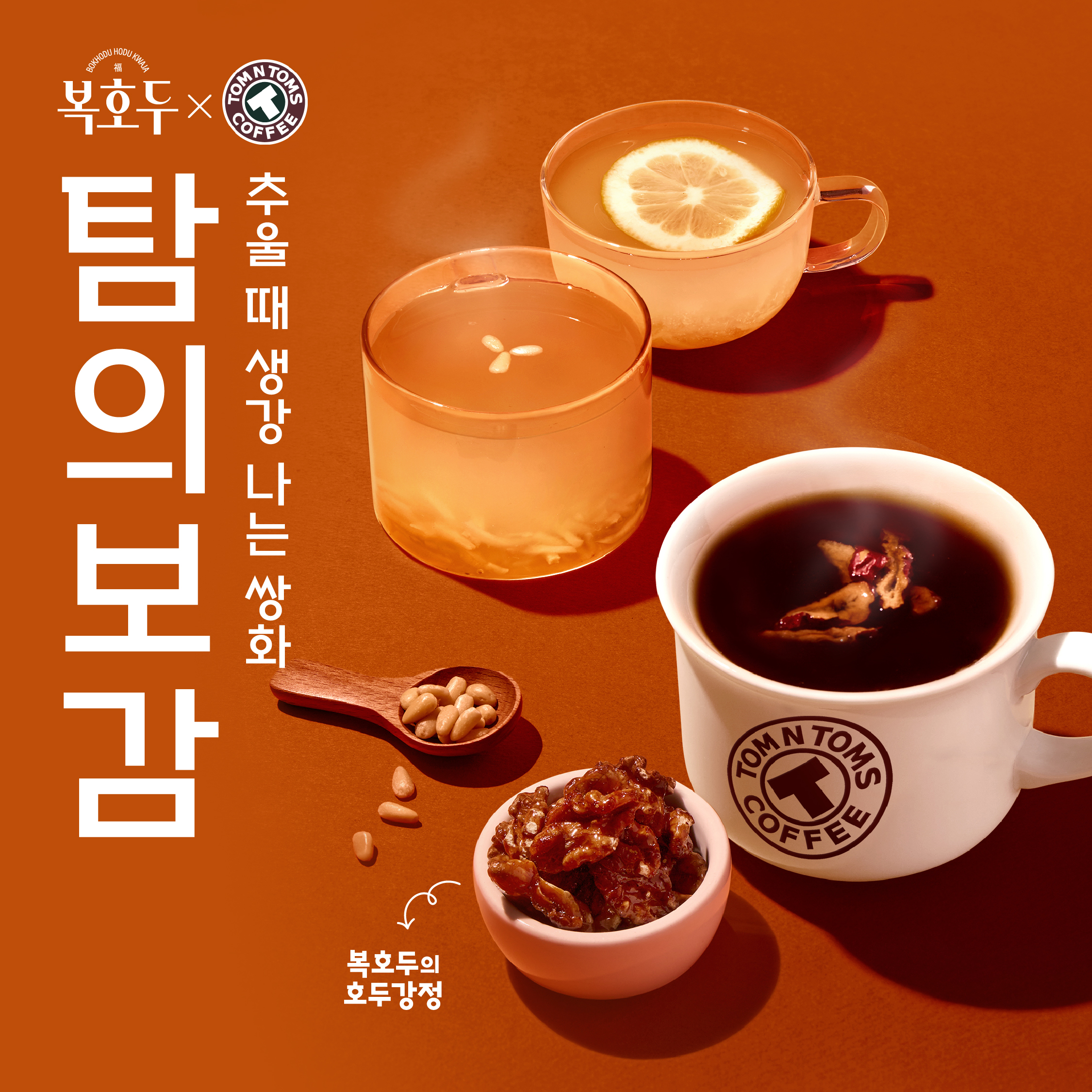 탐앤탐스