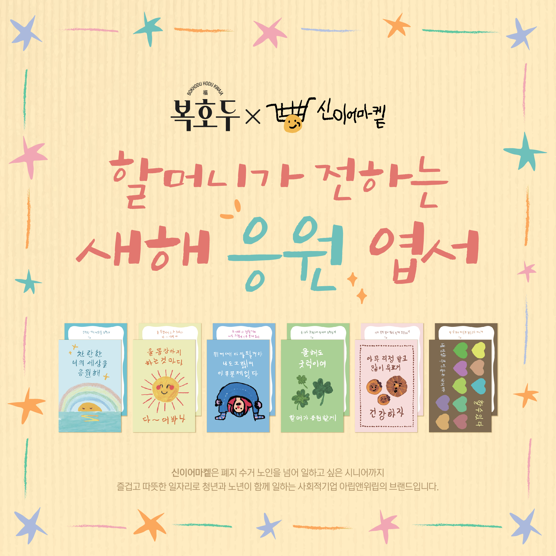 신이어마겥
