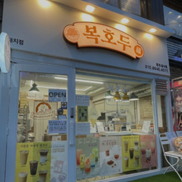 Fukuoka Store 매장