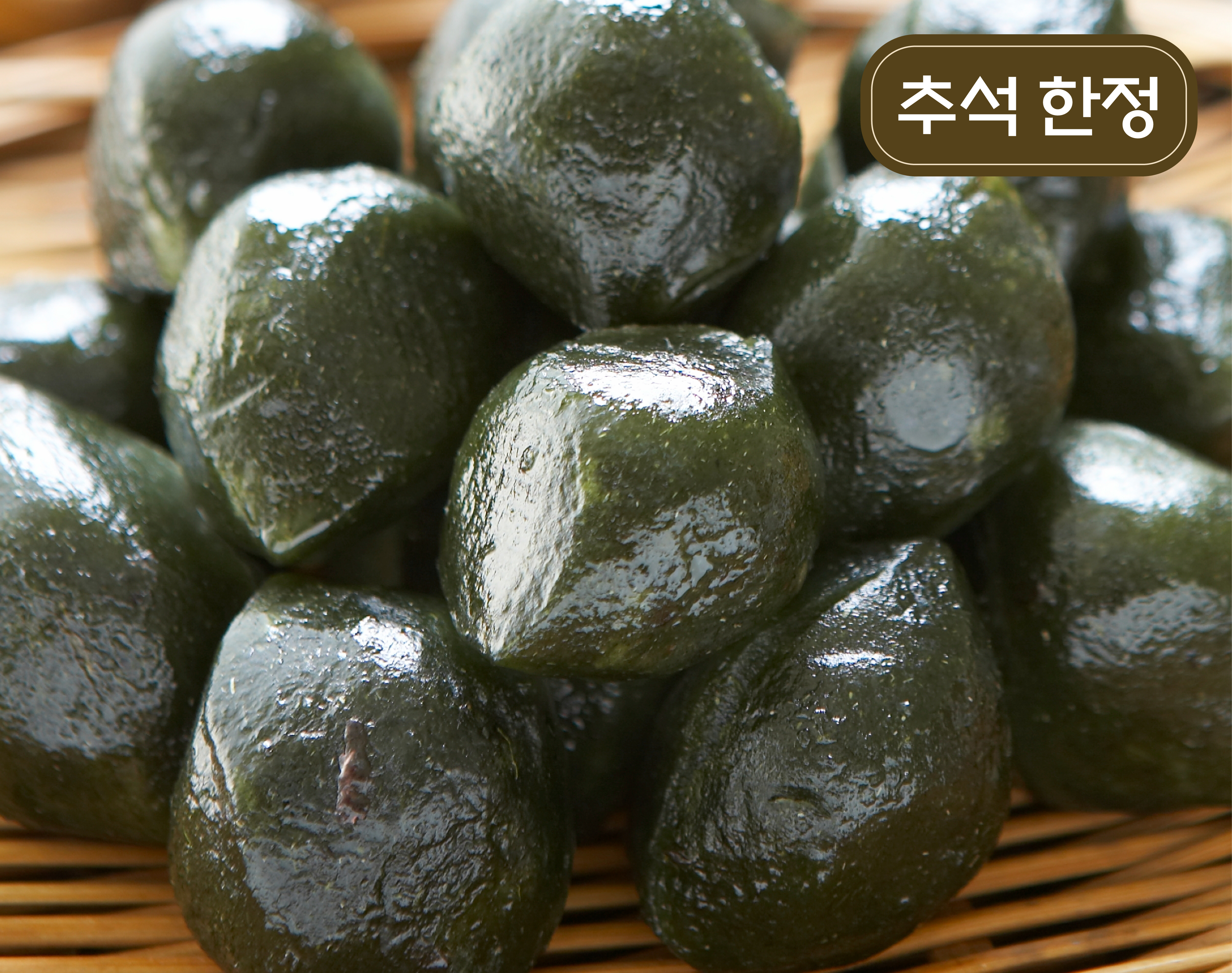깨송편 과자 (추석 시즌)