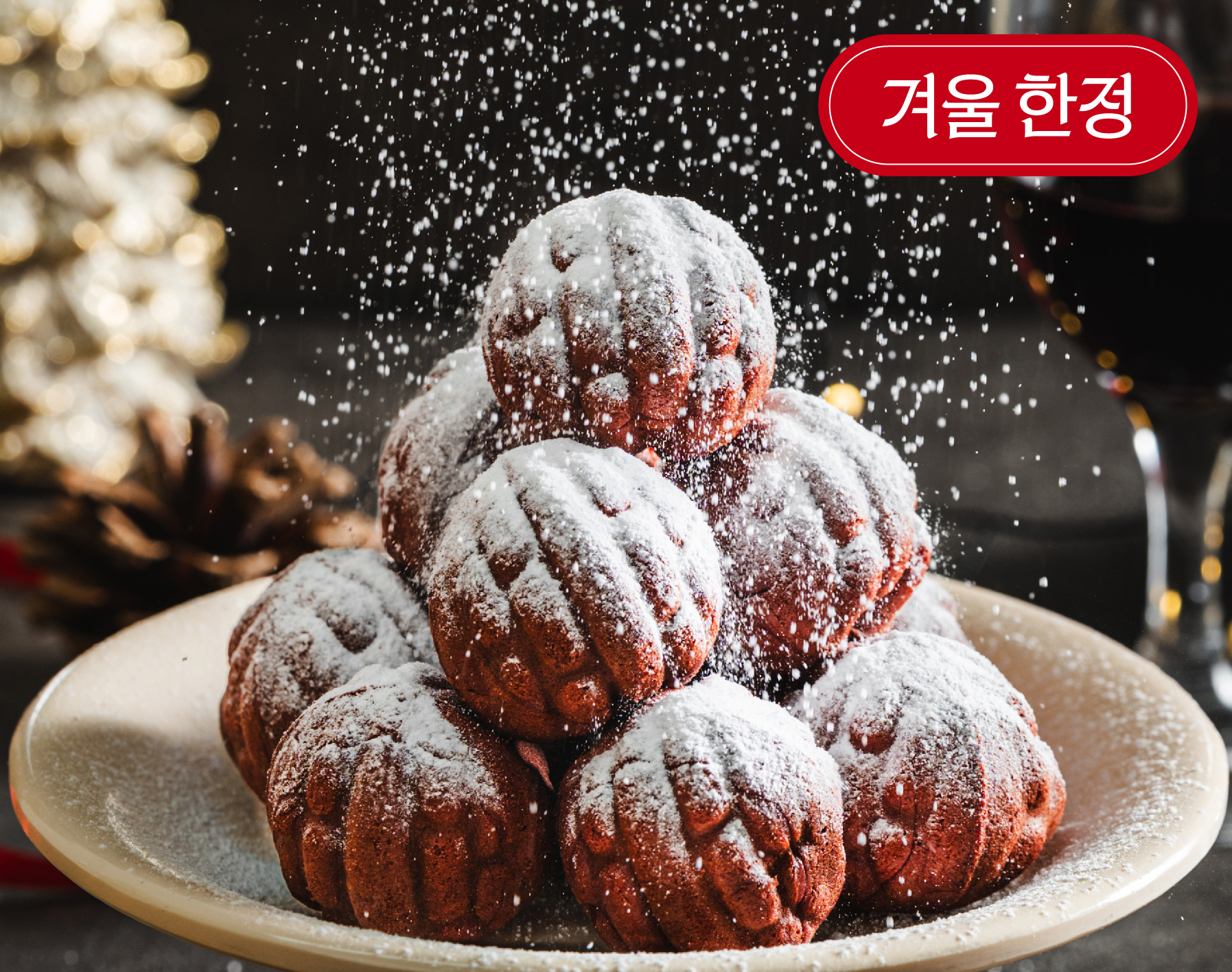 레드벨벳 호두과자