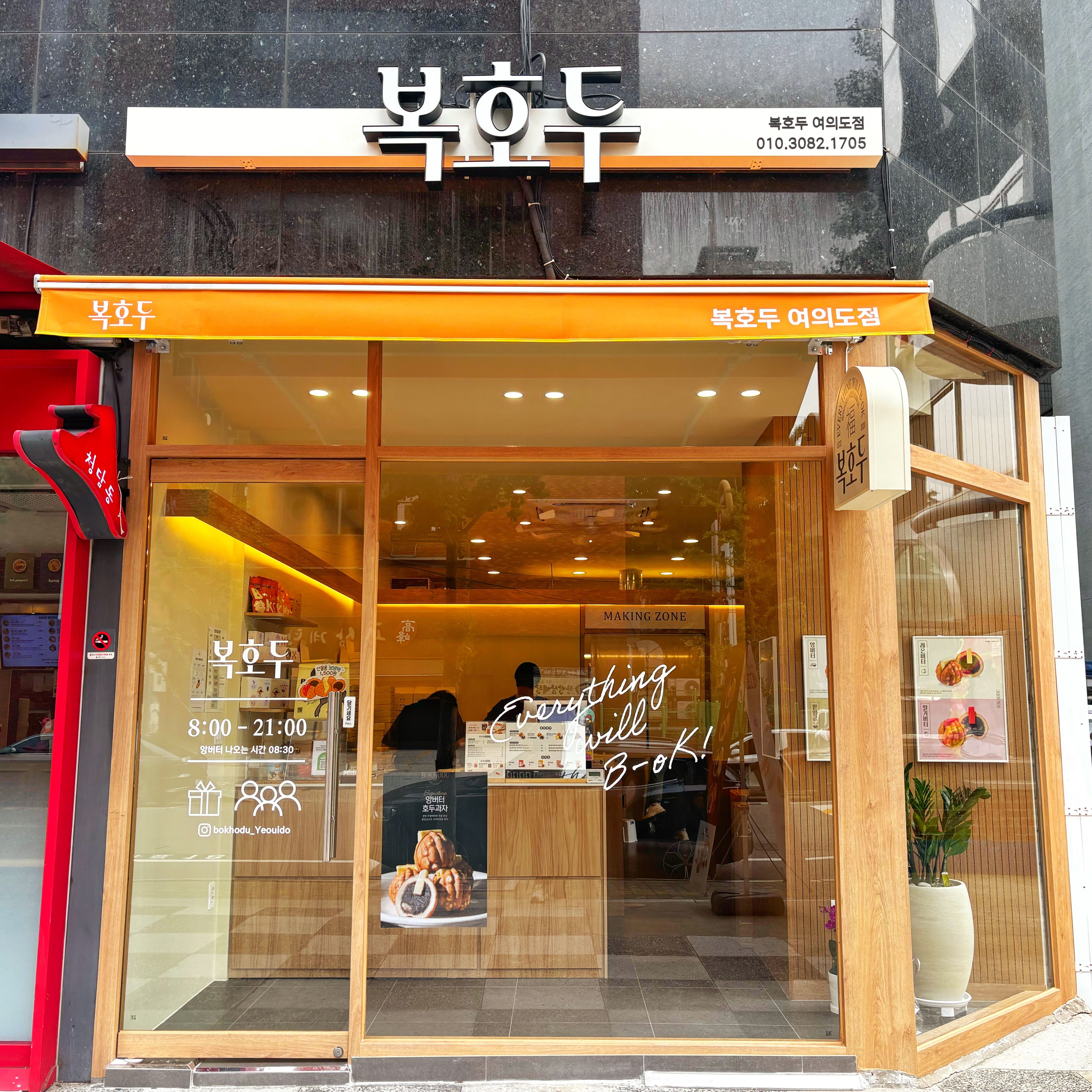 여의도점 매장