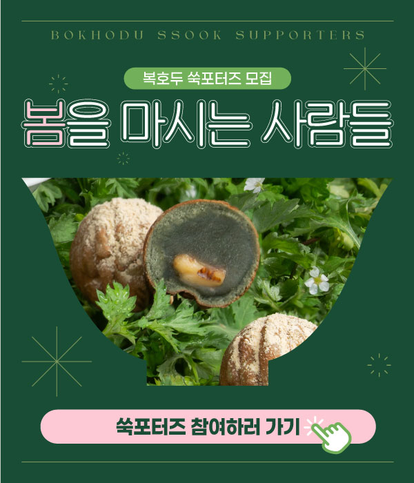쑥포터즈 차를 마시는 사람들 모집